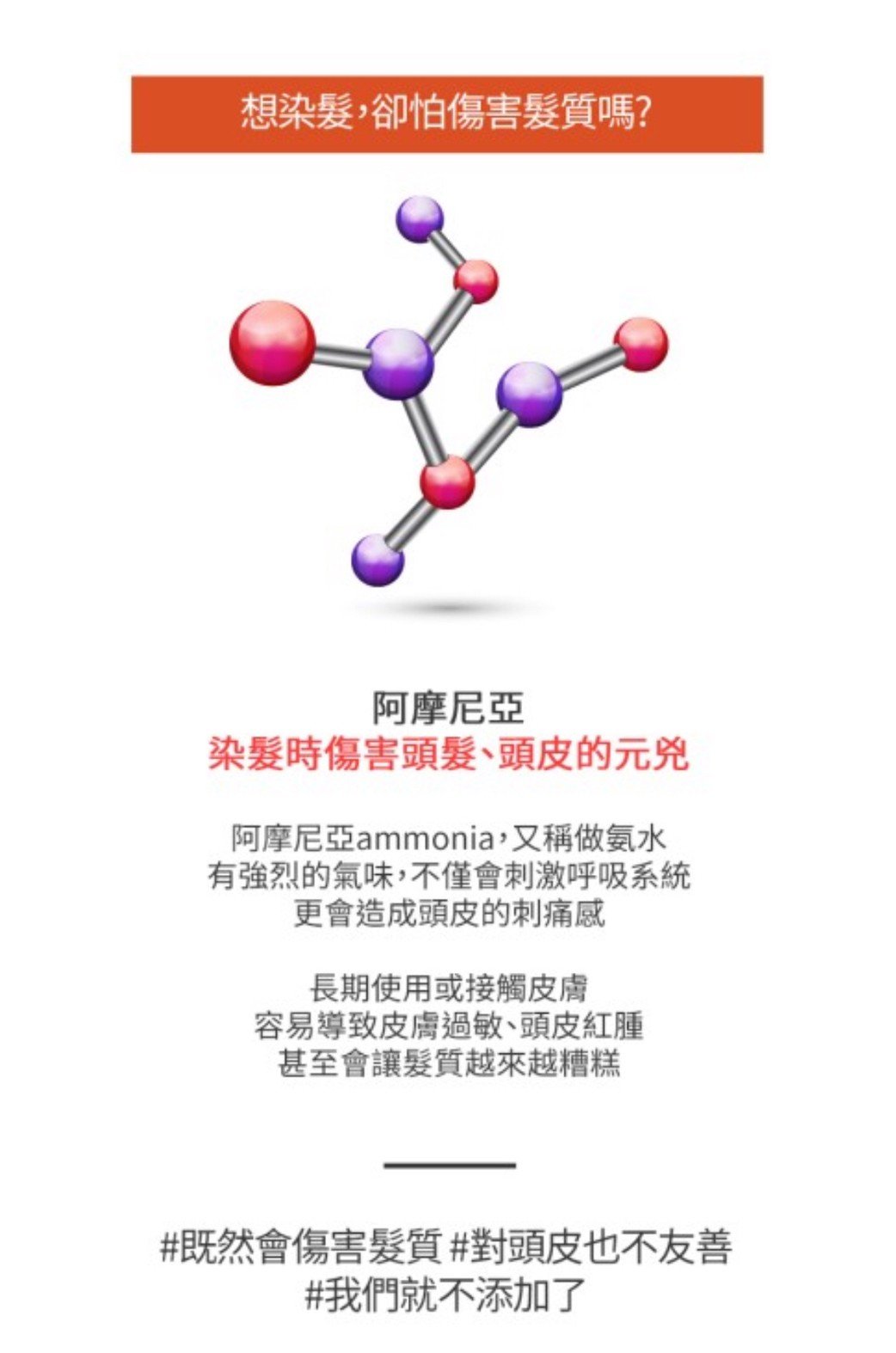 太極石泡泡染-栗子紅x3 – 太極石