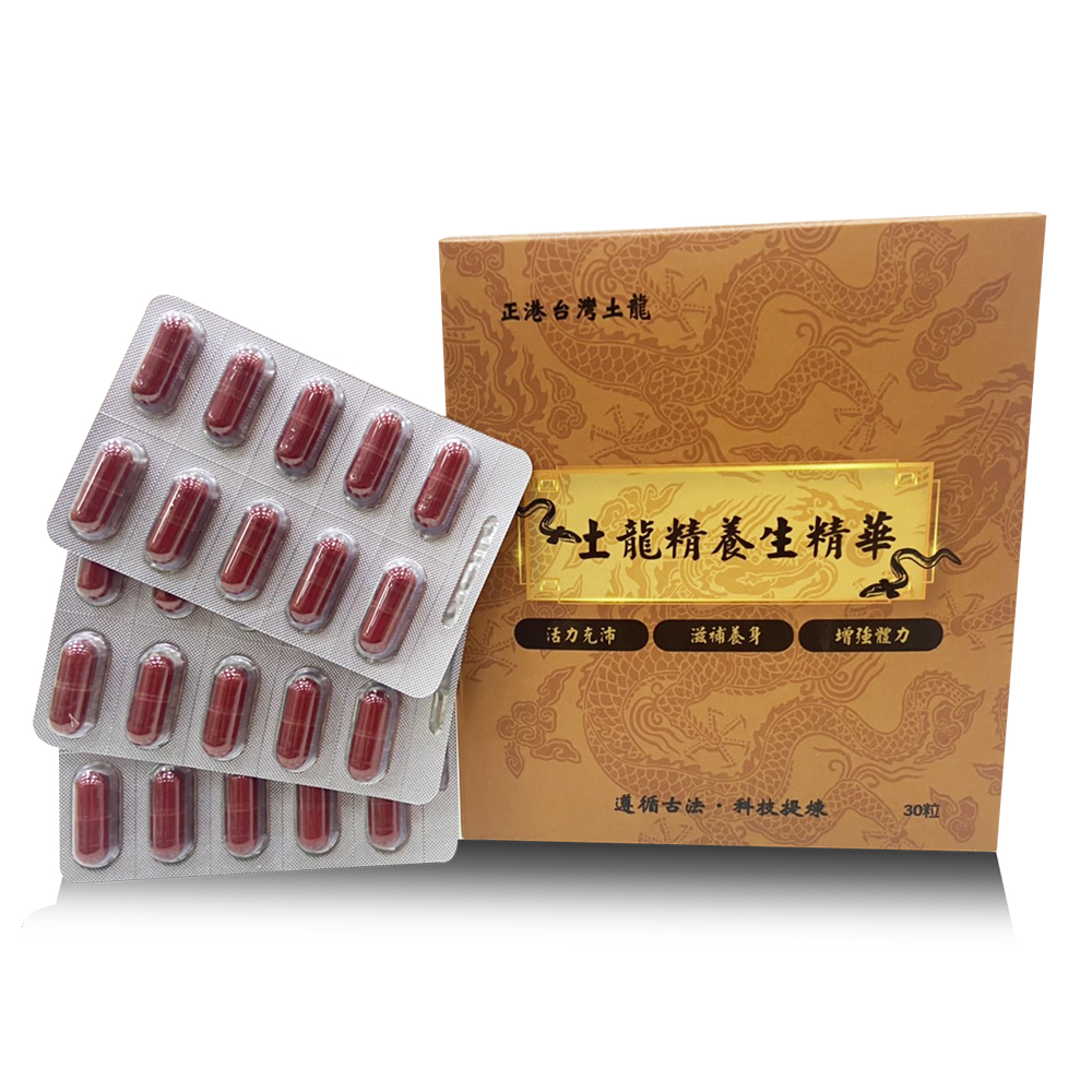 土龍精養生精華30粒/盒 – 太極石