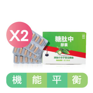 糖肽中苦瓜胜肽膠囊x2