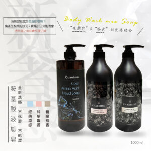 太極石胺基酸液態皂